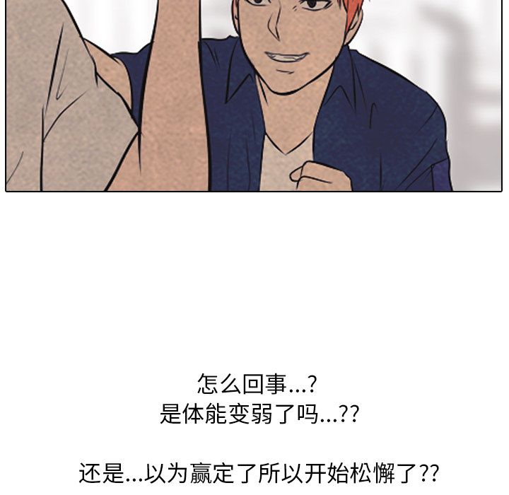 高校巅峰 第 43 章 第43页