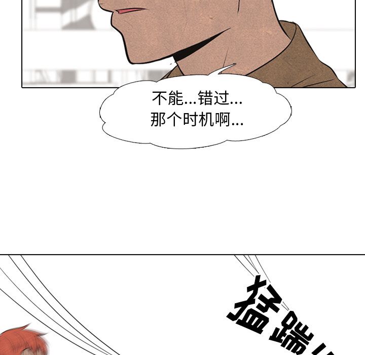 高校巅峰 第 43 章 第61页
