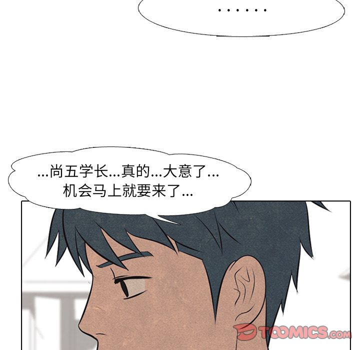 高校巅峰 第 43 章 第60页