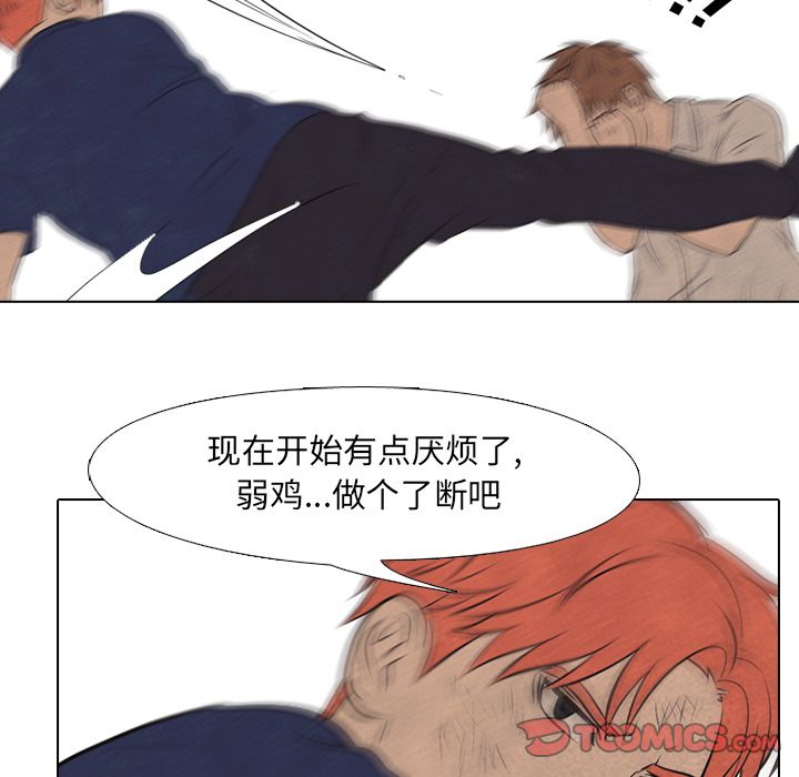 高校巅峰 第 43 章 第62页