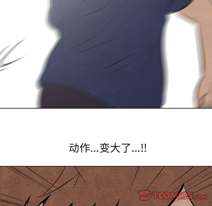 高校巅峰 第 43 章 第64页