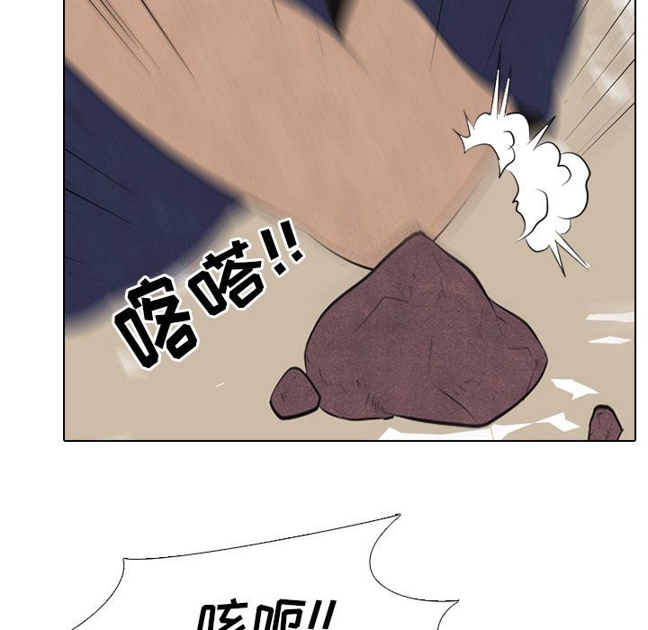 高校巅峰 第 43 章 第75页