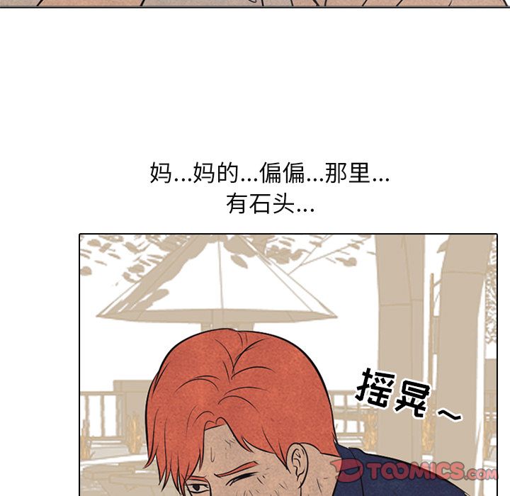 高校巅峰 第 43 章 第78页