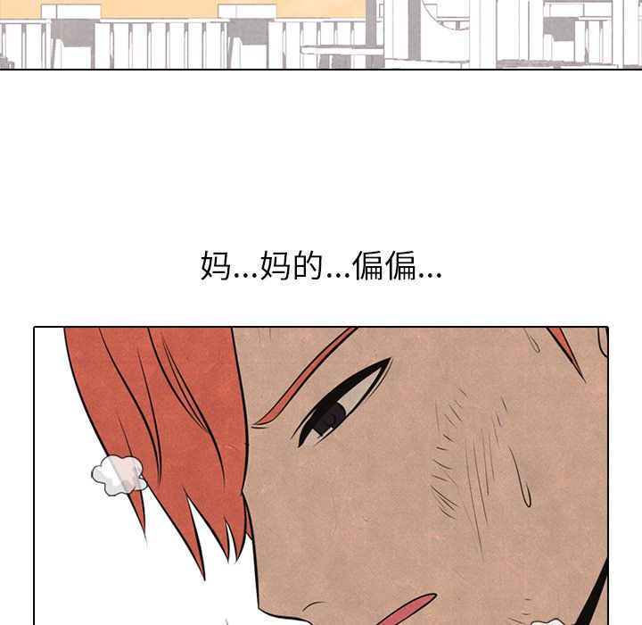 高校巅峰 第 44 章 第13页