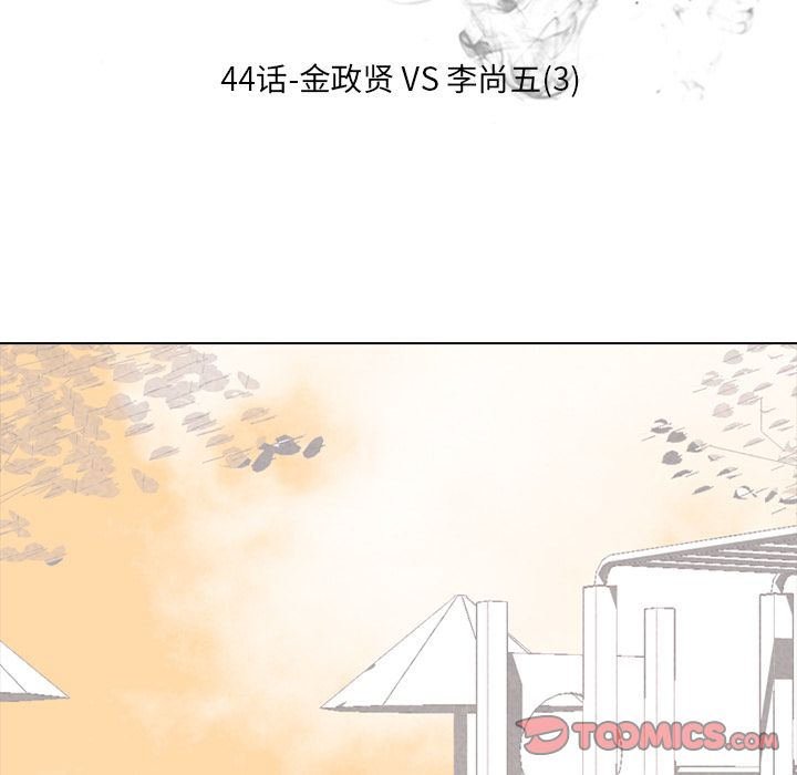 高校巅峰 第 44 章 第12页