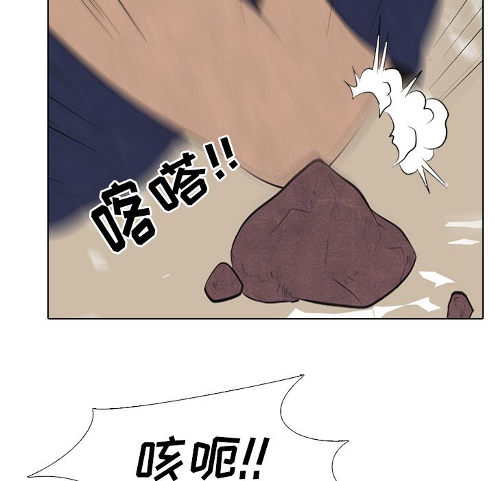 高校巅峰 第 44 章 第5页