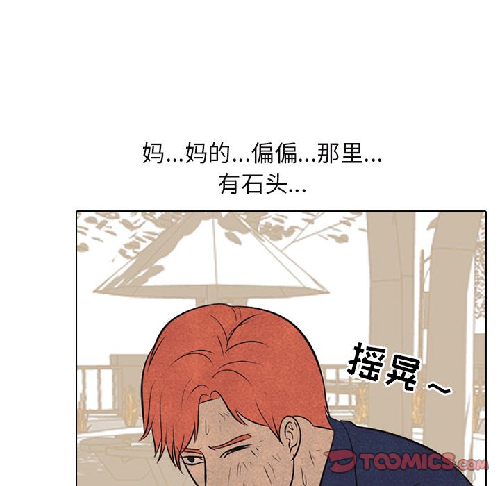 高校巅峰 第 44 章 第8页