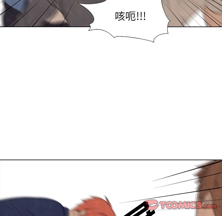 高校巅峰 第 44 章 第20页