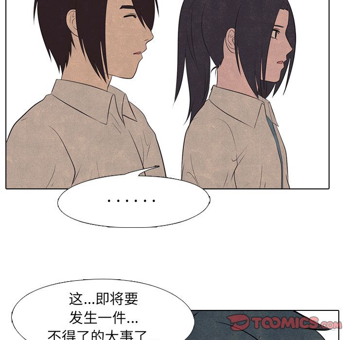 高校巅峰 第 44 章 第26页