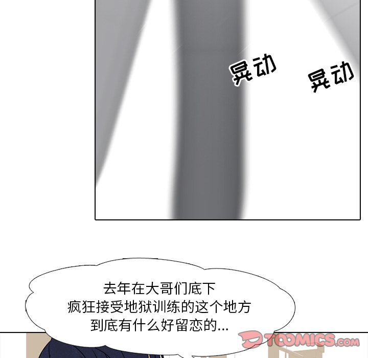 高校巅峰 第 44 章 第42页