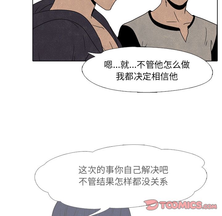 高校巅峰 第 44 章 第46页