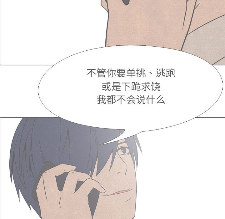 高校巅峰 第 44 章 第49页