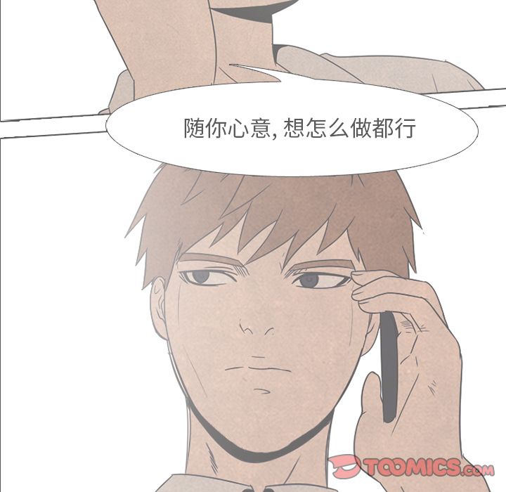 高校巅峰 第 44 章 第50页