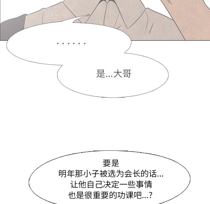 高校巅峰 第 44 章 第51页
