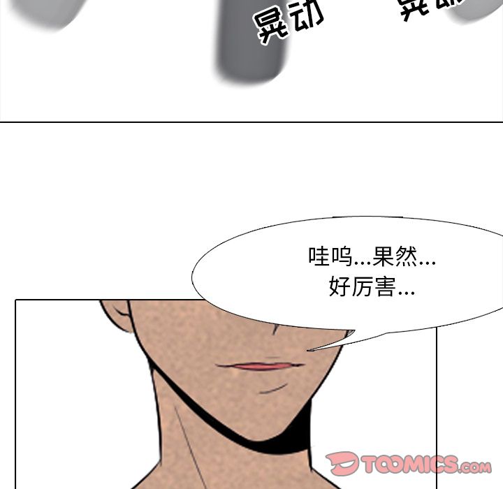 高校巅峰 第 44 章 第36页
