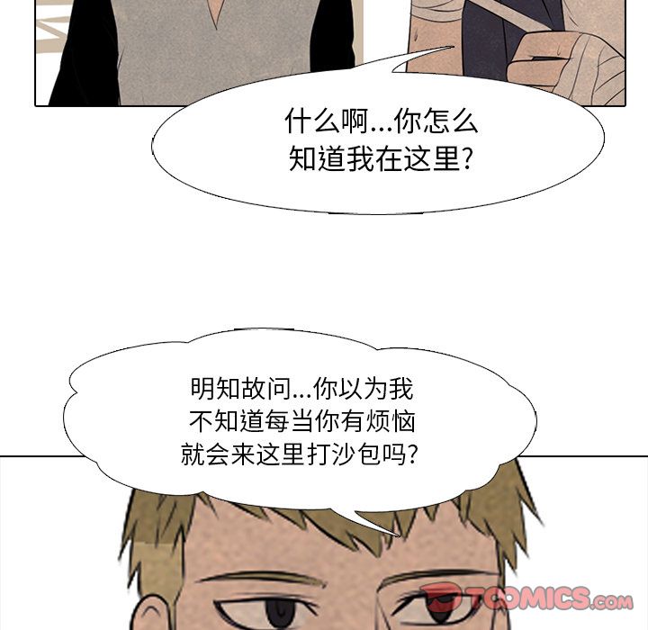 高校巅峰 第 44 章 第38页