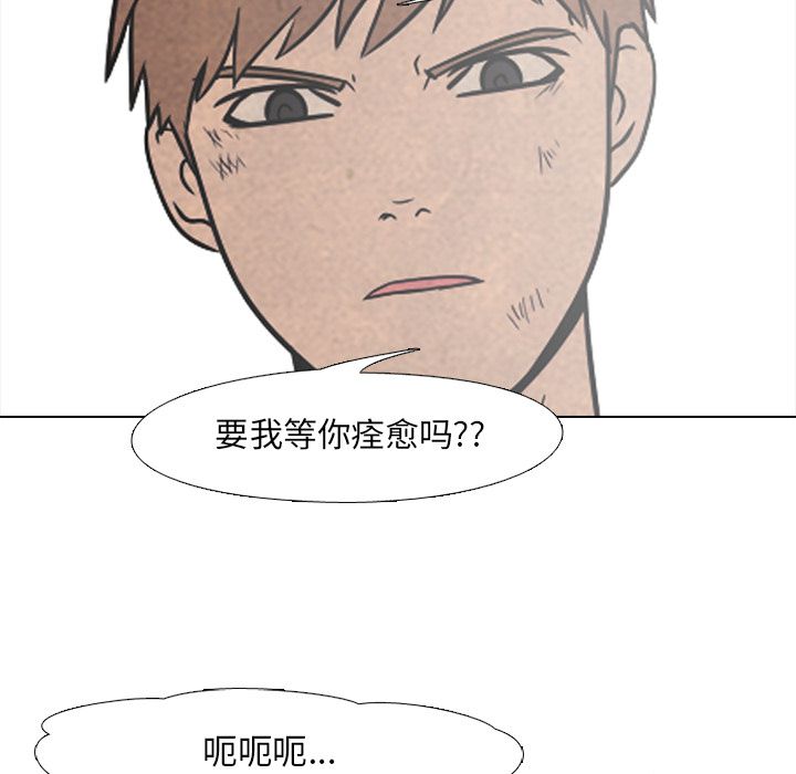 高校巅峰 第 44 章 第59页