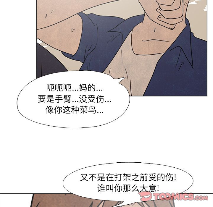 高校巅峰 第 44 章 第58页
