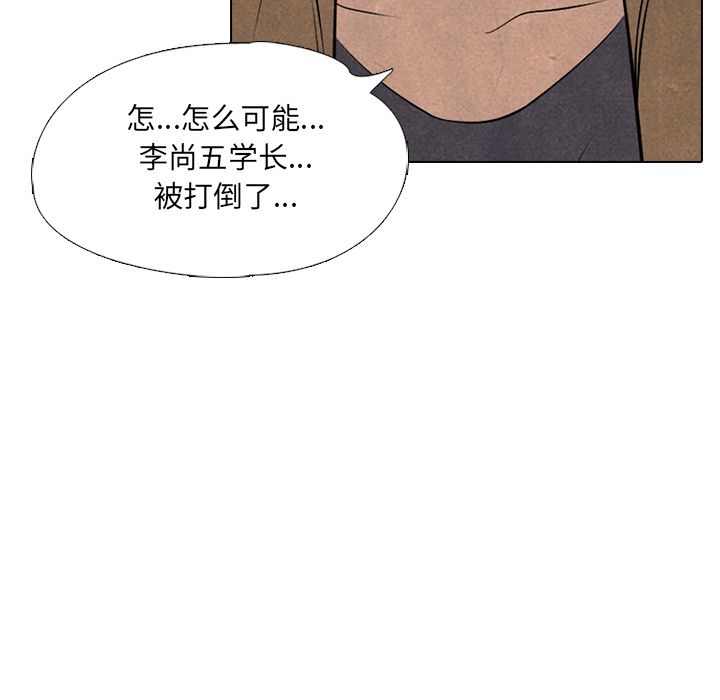高校巅峰 第 44 章 第75页