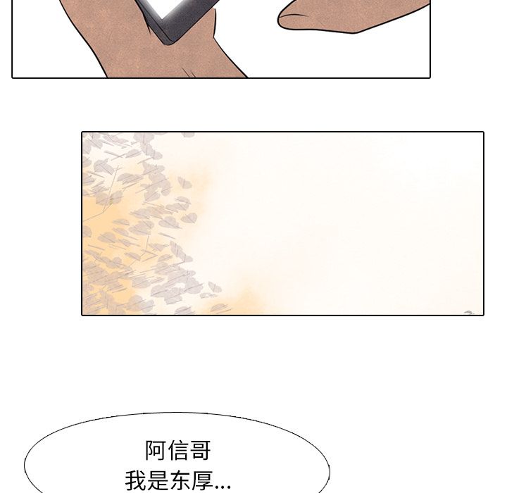 高校巅峰 第 44 章 第77页