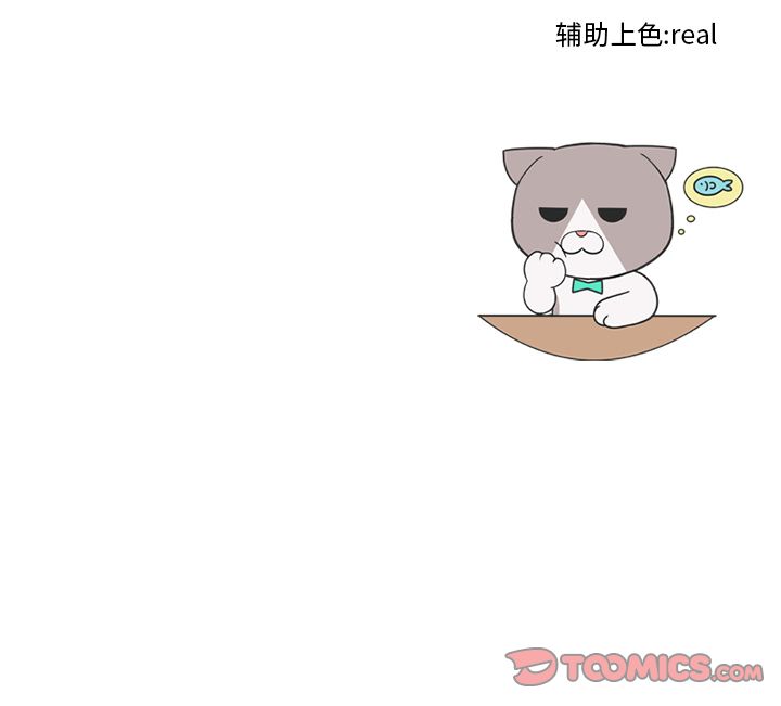 高校巅峰 第 44 章 第86页