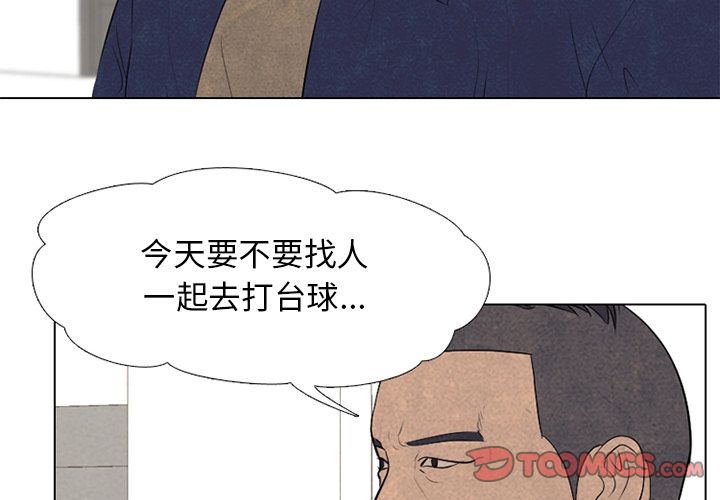 高校巅峰 第 52 章 第2页