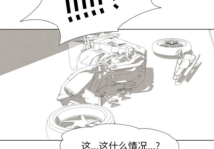 高校巅峰 第 52 章 第4页