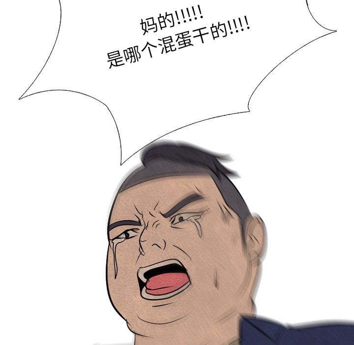 高校巅峰 第 52 章 第9页