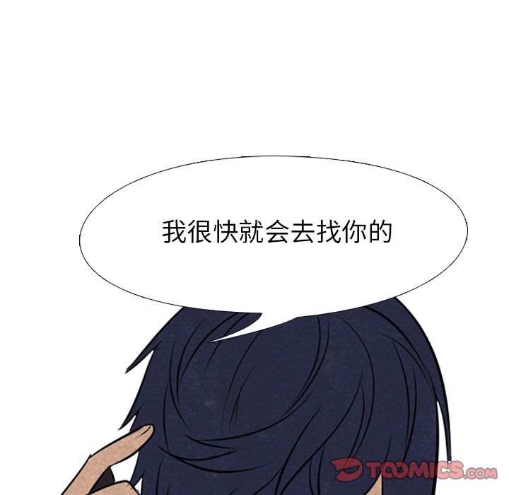 高校巅峰 第 52 章 第30页