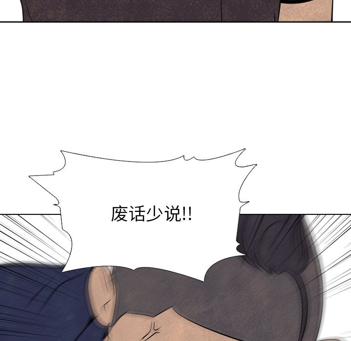高校巅峰 第 52 章 第32页