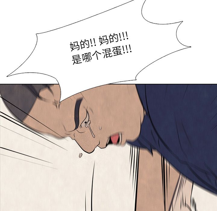 高校巅峰 第 52 章 第15页