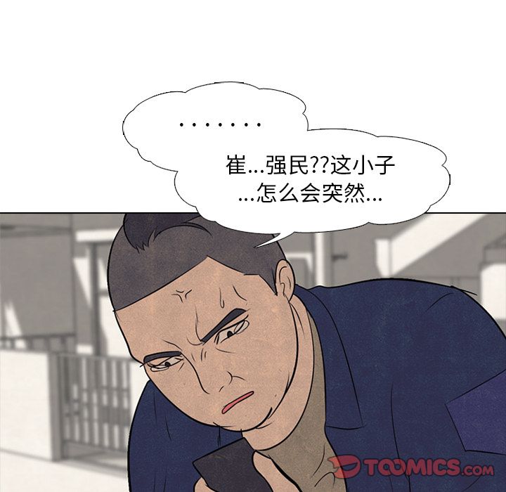 高校巅峰 第 52 章 第18页