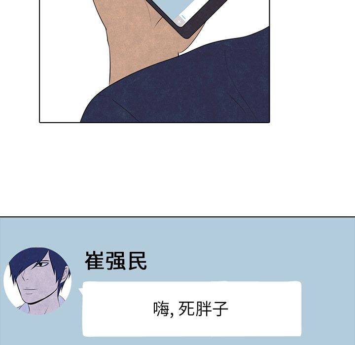 高校巅峰 第 52 章 第20页