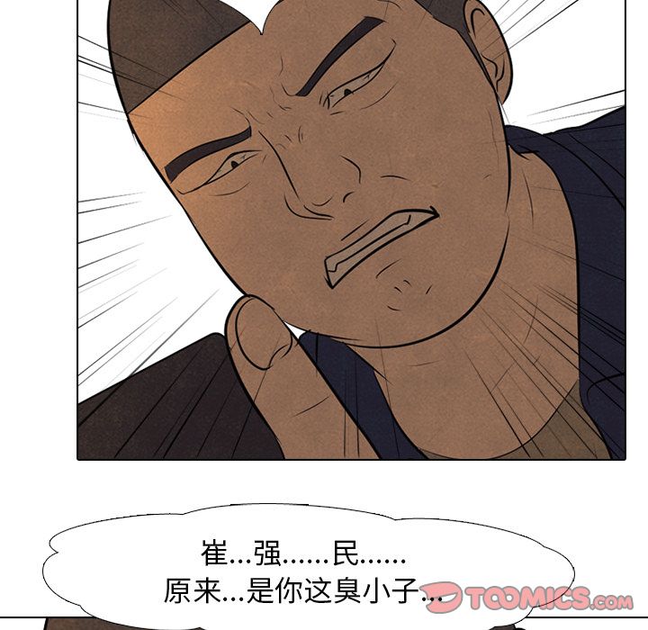 高校巅峰 第 52 章 第22页
