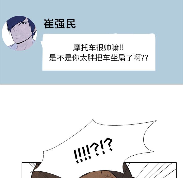 高校巅峰 第 52 章 第21页