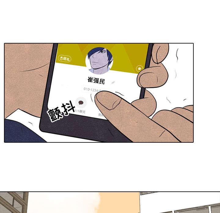 高校巅峰 第 52 章 第24页