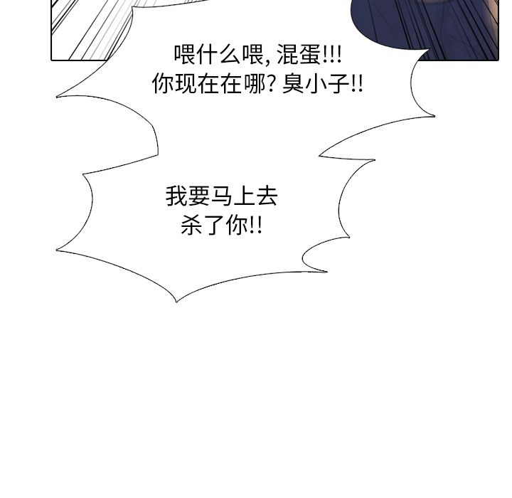 高校巅峰 第 52 章 第28页