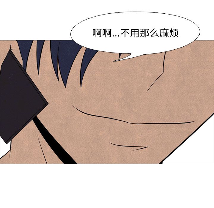 高校巅峰 第 52 章 第29页
