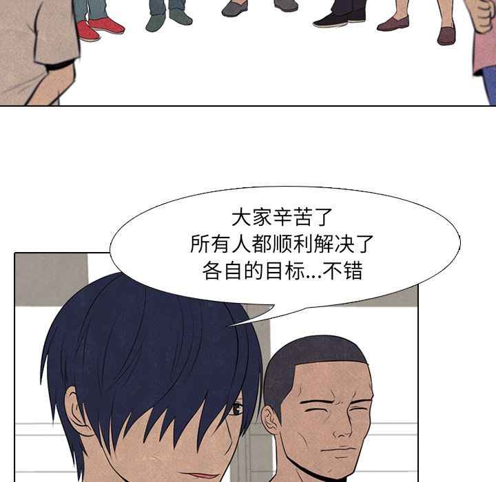 高校巅峰 第 52 章 第43页