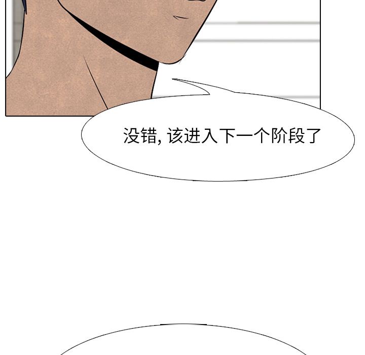高校巅峰 第 52 章 第61页