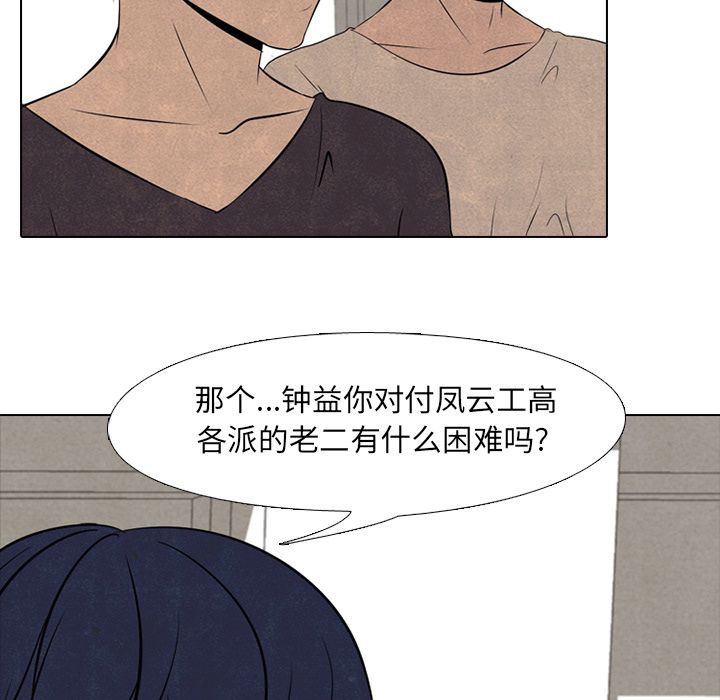 高校巅峰 第 52 章 第44页