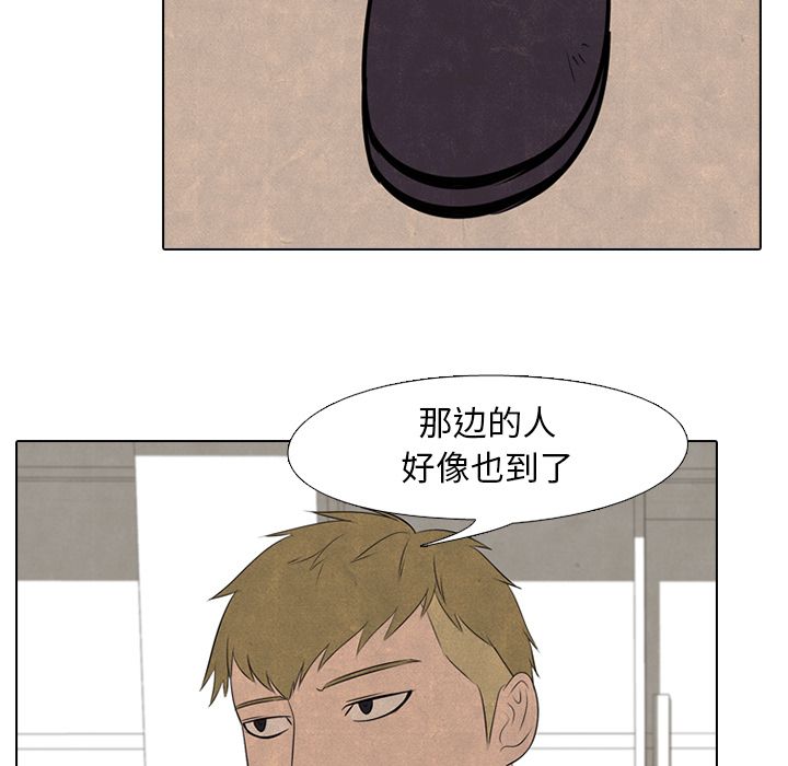 高校巅峰 第 52 章 第49页