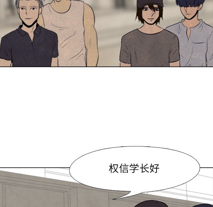 高校巅峰 第 52 章 第52页