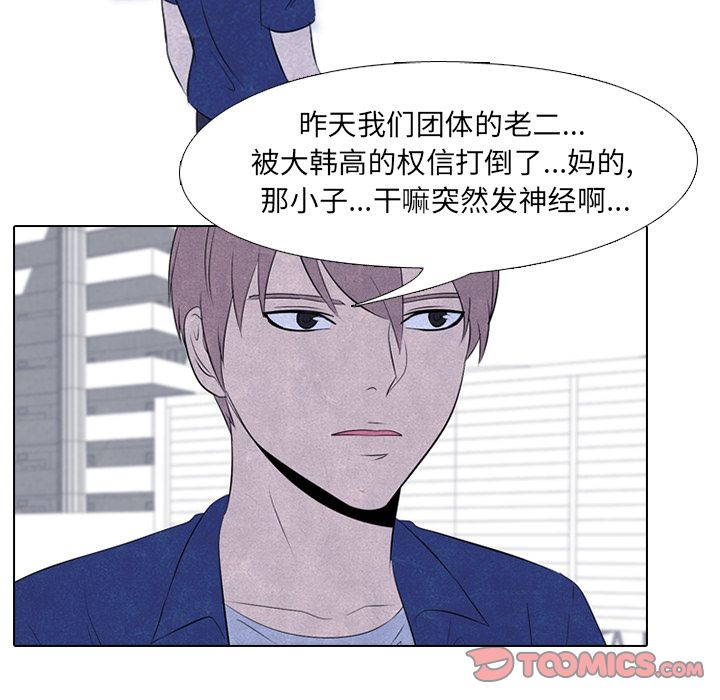 高校巅峰 第 52 章 第70页