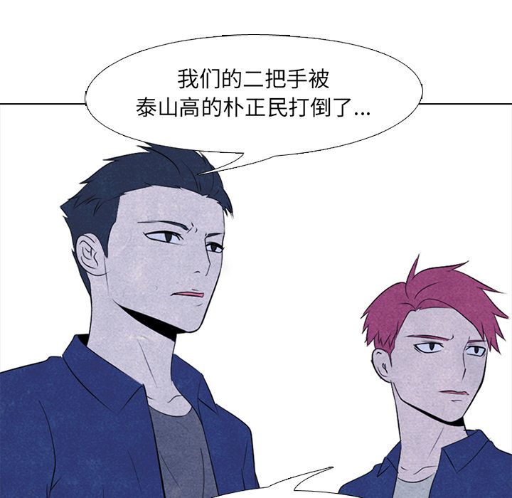 高校巅峰 第 52 章 第71页