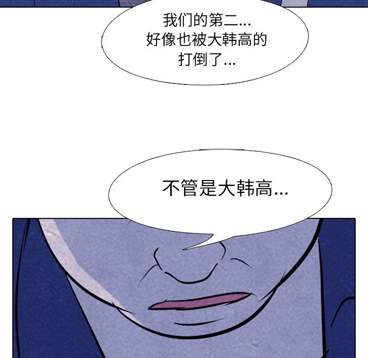 高校巅峰 第 52 章 第72页