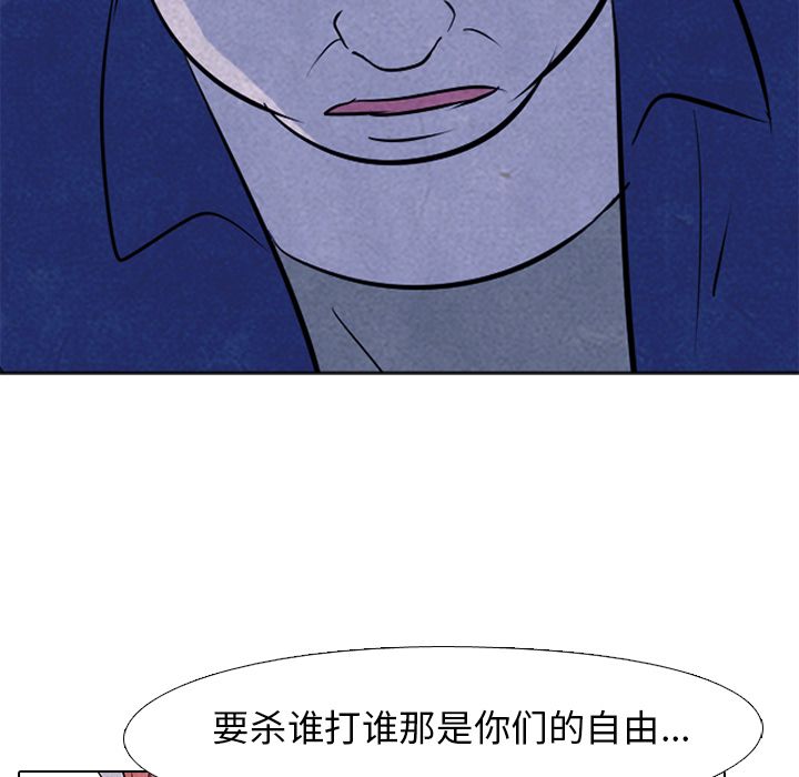高校巅峰 第 52 章 第75页