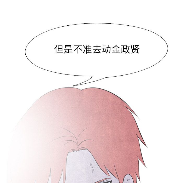 高校巅峰 第 52 章 第77页