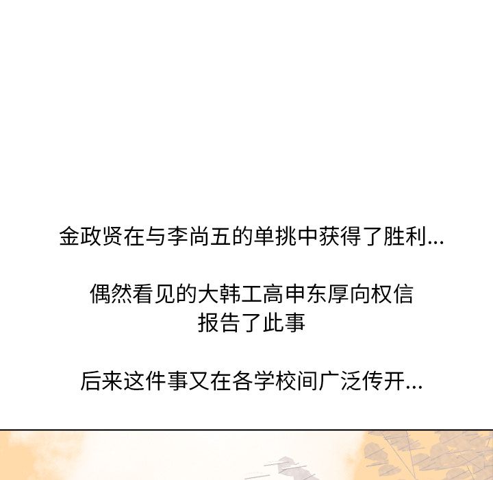 高校巅峰 第 45 章 第7页