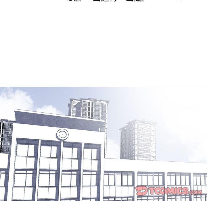 高校巅峰 第 45 章 第12页
